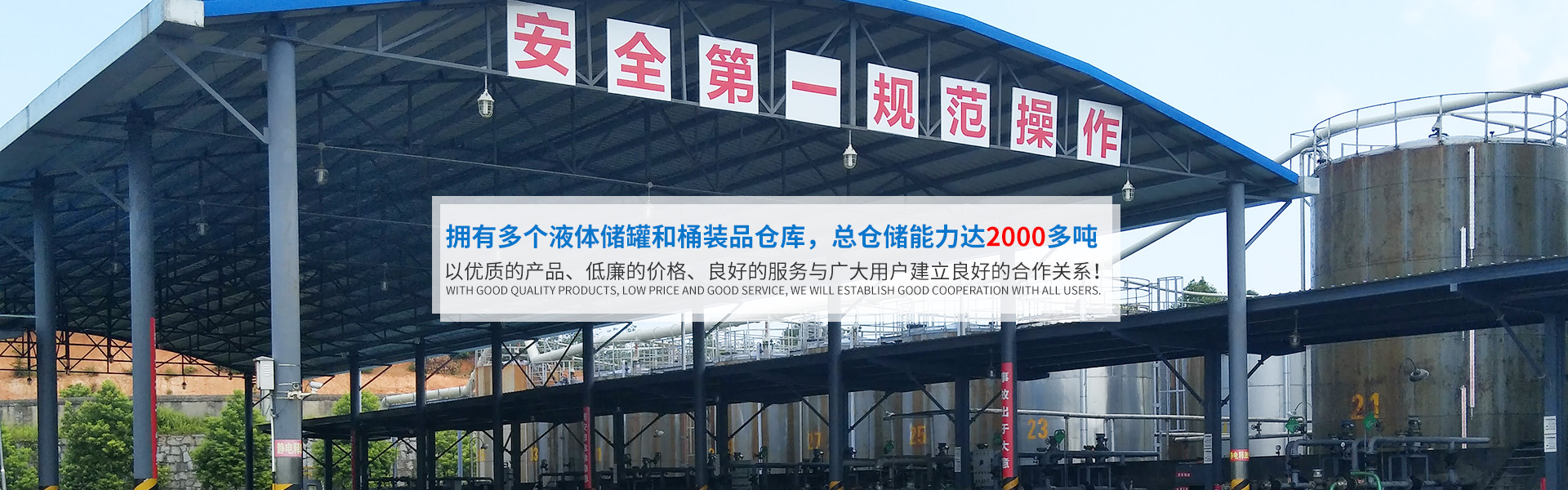 华体会网页版登录入口_化工原料销售|化学溶剂|建筑化工材料销售|金属加工液|环保材料销售