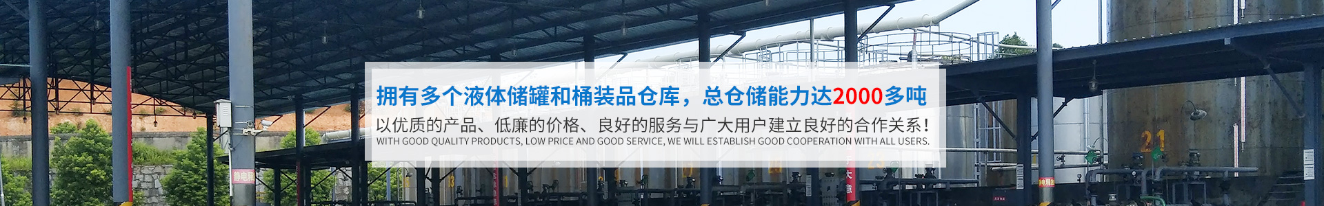 华体会网页版登录入口_化工原料销售|化学溶剂|建筑化工材料销售|金属加工液|环保材料销售